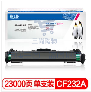 格之格CF232a/32a 硒鼓带芯片NT-DNH232C适用惠普M203d M203dn M227fdn M227fdw   jcyd-230323161806