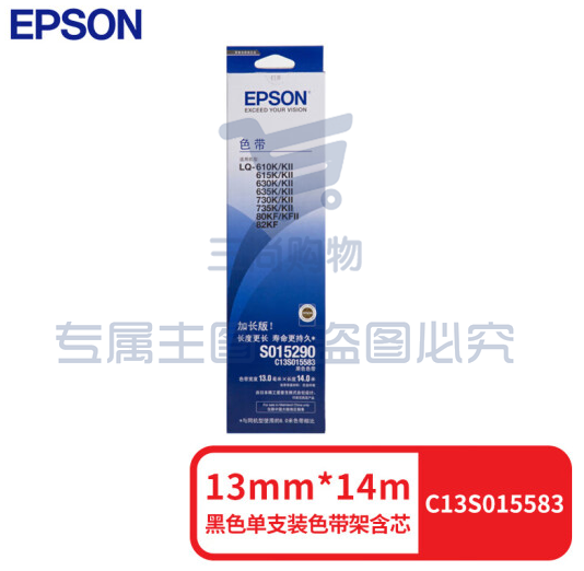 爱普生 SO15290 色带/碳带原装色带 1支色带架(含芯）