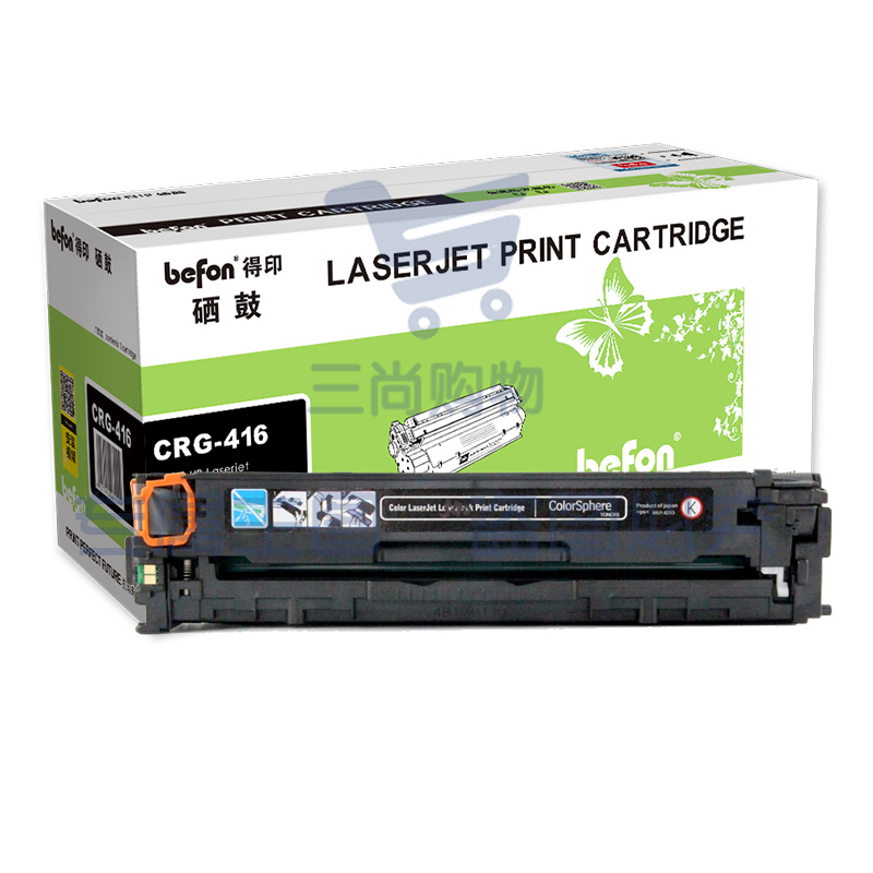 befon得印 标准容量黑色硒鼓 CRG-416BK适用佳能 CANON MF8010Cn/MF8030Cn/MF8040Cn/8050Cn/MF8080Cw
