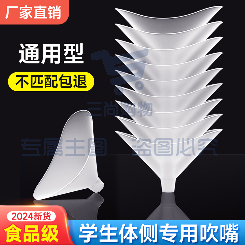 体测吹嘴肺活量吹嘴一次性嘴吹体育课中考小学生测试仪体测肺活量吹气嘴