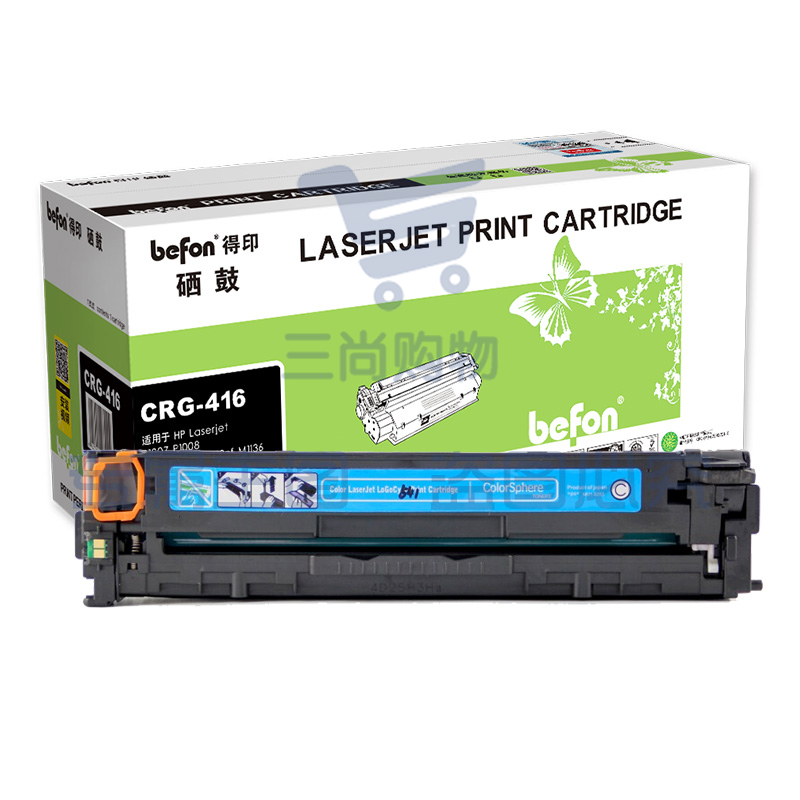 befon得印 标准容量蓝色硒鼓 CRG-416C适用佳能 CANON MF8010Cn/MF8030Cn/MF8040Cn/8050Cn/MF8080Cw