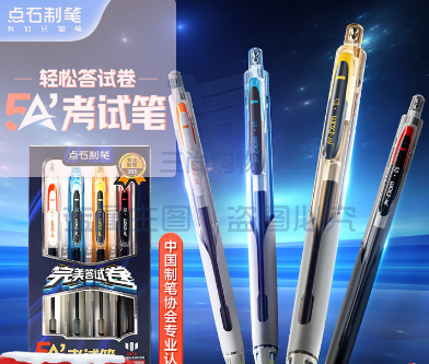 点石制笔 5a考试笔子弹头0.5mm黑色碳素笔 速干笔学生作业刷题笔5A-E2 4支装