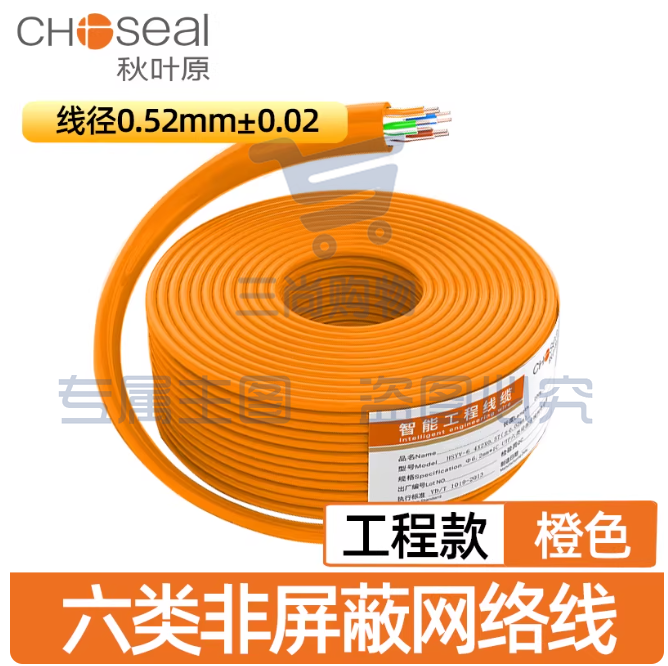 秋叶原六类千兆网线6类非屏蔽POE监控宽带工程专用网络线0.52mm线芯