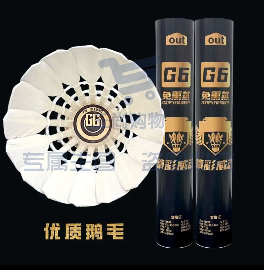 精彩羽毛球耐打王鹅毛专业比赛不易打烂训练用球飞行稳定