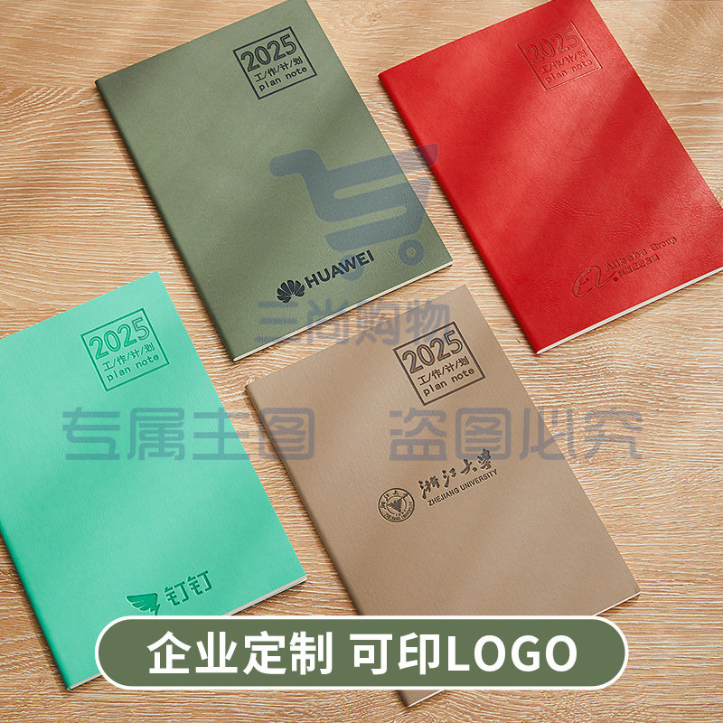2025年月计画 划本2026日程本记录记事本工作小秘书日历年历每日计画 划表自律打卡笔记本子时间管理带日期定制logo