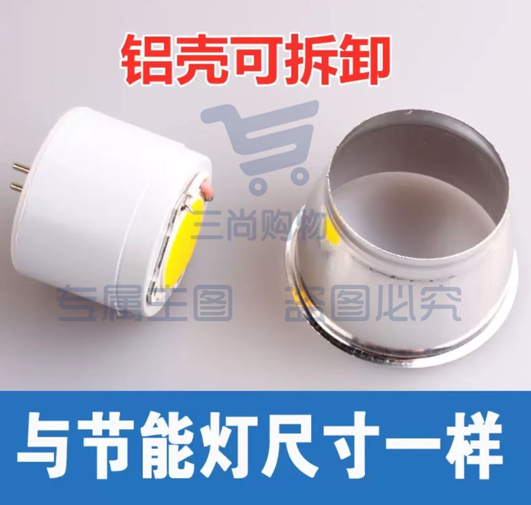 LED灯杯 MR16 5-11W 射灯替换光源MR16插脚泡黄光 白光可选