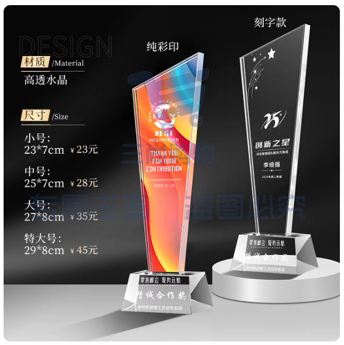 水晶奖杯创意奖牌纪念品