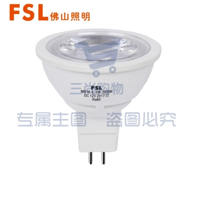 佛山照明 LED灯杯 MR16 5.5W 射灯替换光源MR16低压12V插脚泡直径5cm黄光白光可选