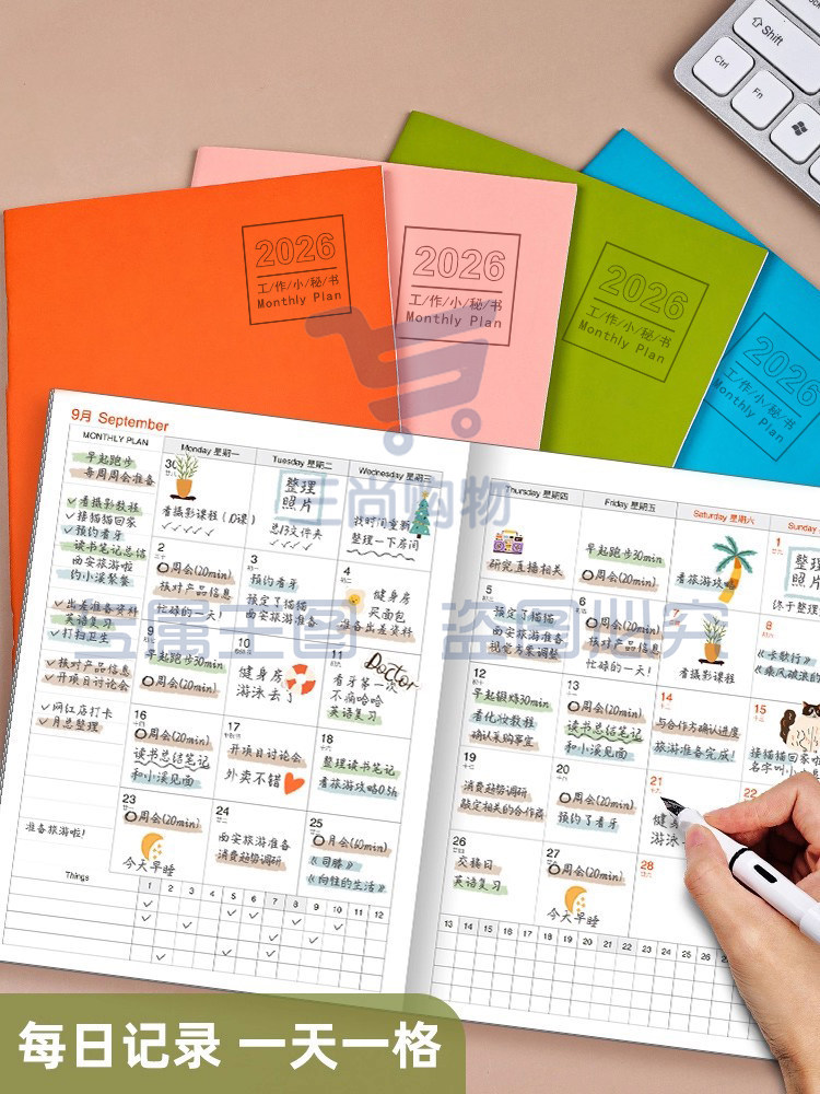 2026年新款工作小秘书日程本26带日期月计划本效率手册