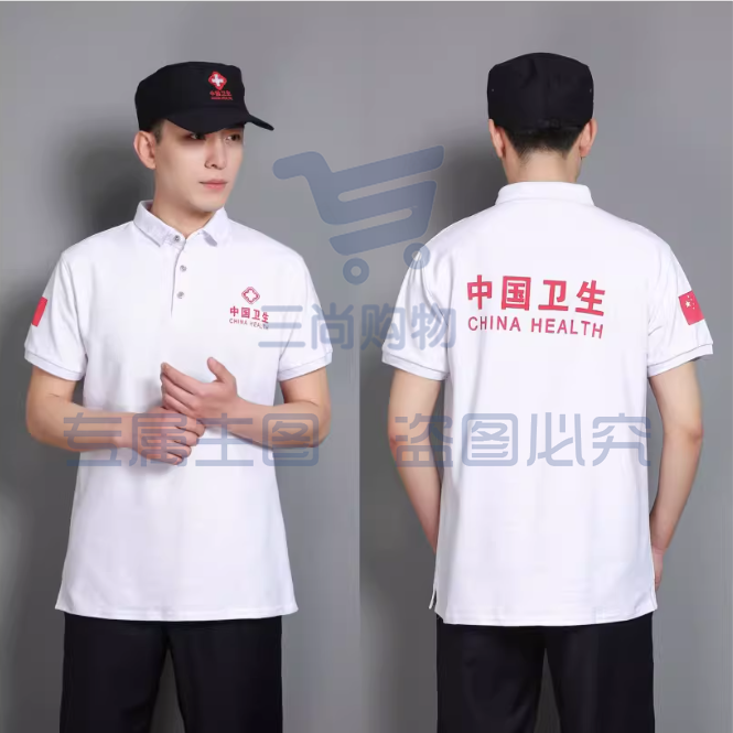 全套中国卫生应急服装 白色-----短袖翻领T恤