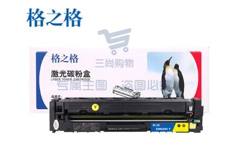 格之格 GRG045黄色硒鼓 适用佳能MF634Cdw LBP612Cdw 611Cn P613Cdw打印机硒鼓 NT-PC045Y