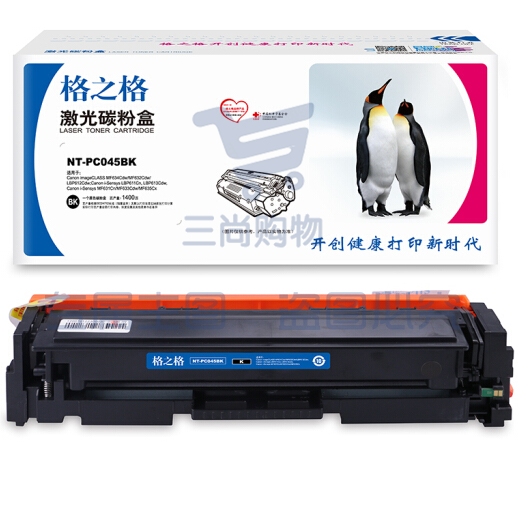 格之格 GRG045黑色硒鼓 适用佳能MF634Cdw LBP612Cdw 611Cn P613Cdw打印机硒鼓 NT-PC045BK 黑色