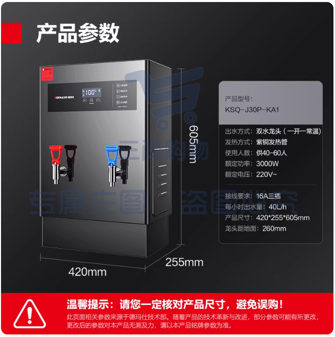 德玛仕步进式开水器商用开水机奶茶店餐厅吧台电热热水机烧水器 40L台面款