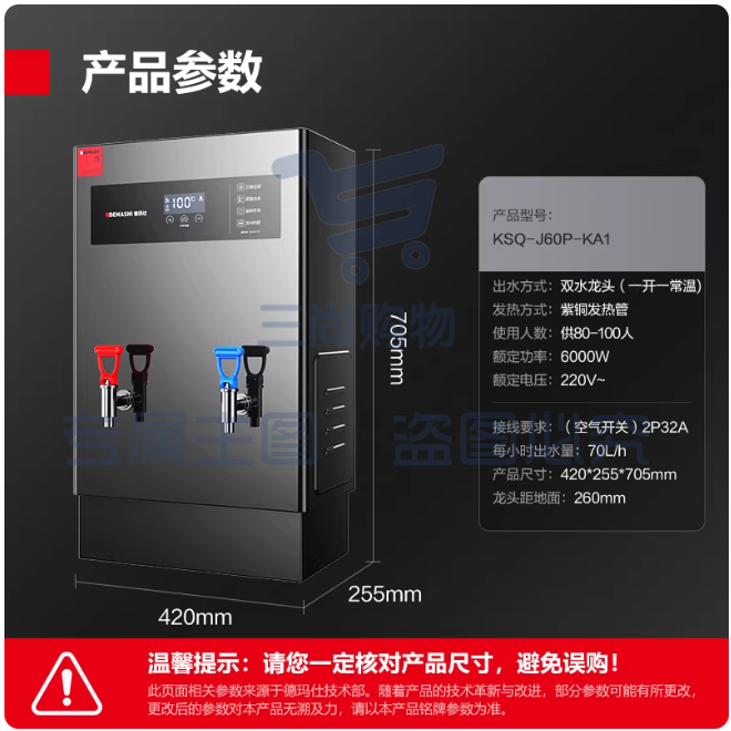 德玛仕步进式开水器商用开水机奶茶店餐厅吧台电热热水机烧水器 70L台面款