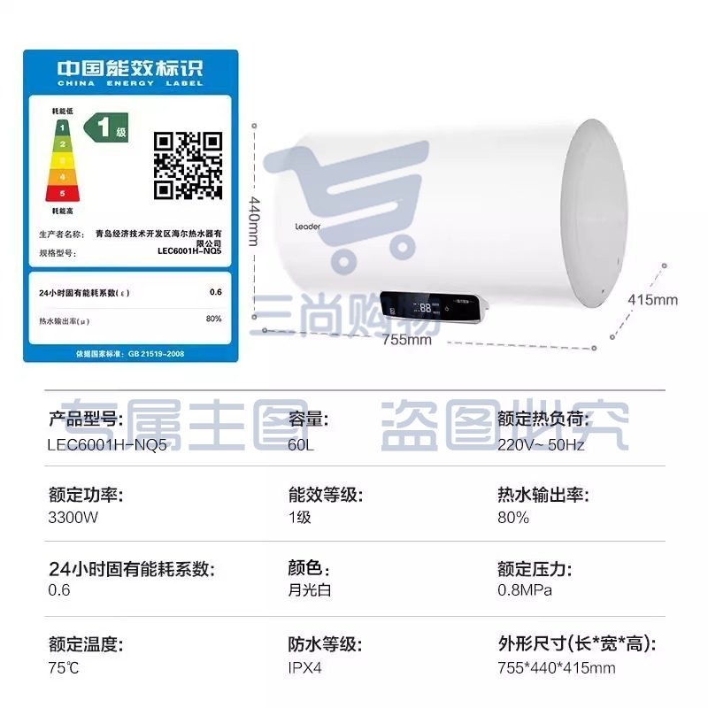 海尔电热水器60升