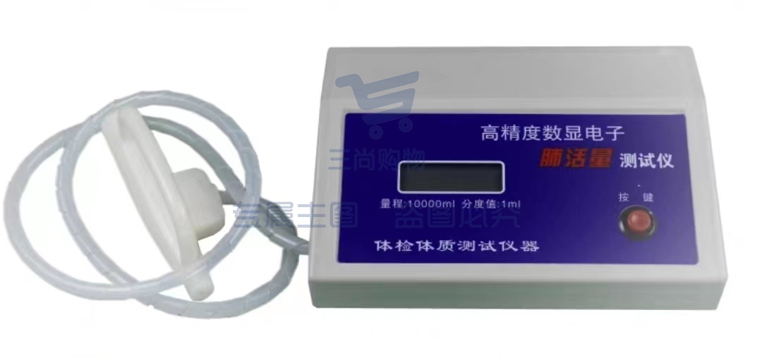 电子肺活量测试仪器