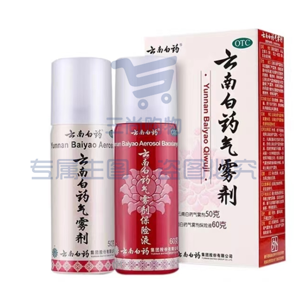 云南白药气雾剂套装(50g+60g)