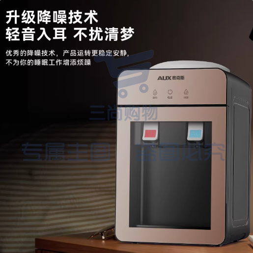 奥克斯台式饮水机上置水桶冷热