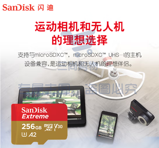 闪迪（SanDisk）256GB TF内存卡 U3 V30 4K A2  读速高达190MB/s 兼容运动相机和无人机存储卡