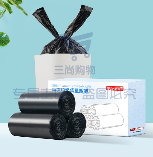 背心式垃圾袋50*65cm*300只 8μ0.8丝 手提厨房家用加厚袋大号