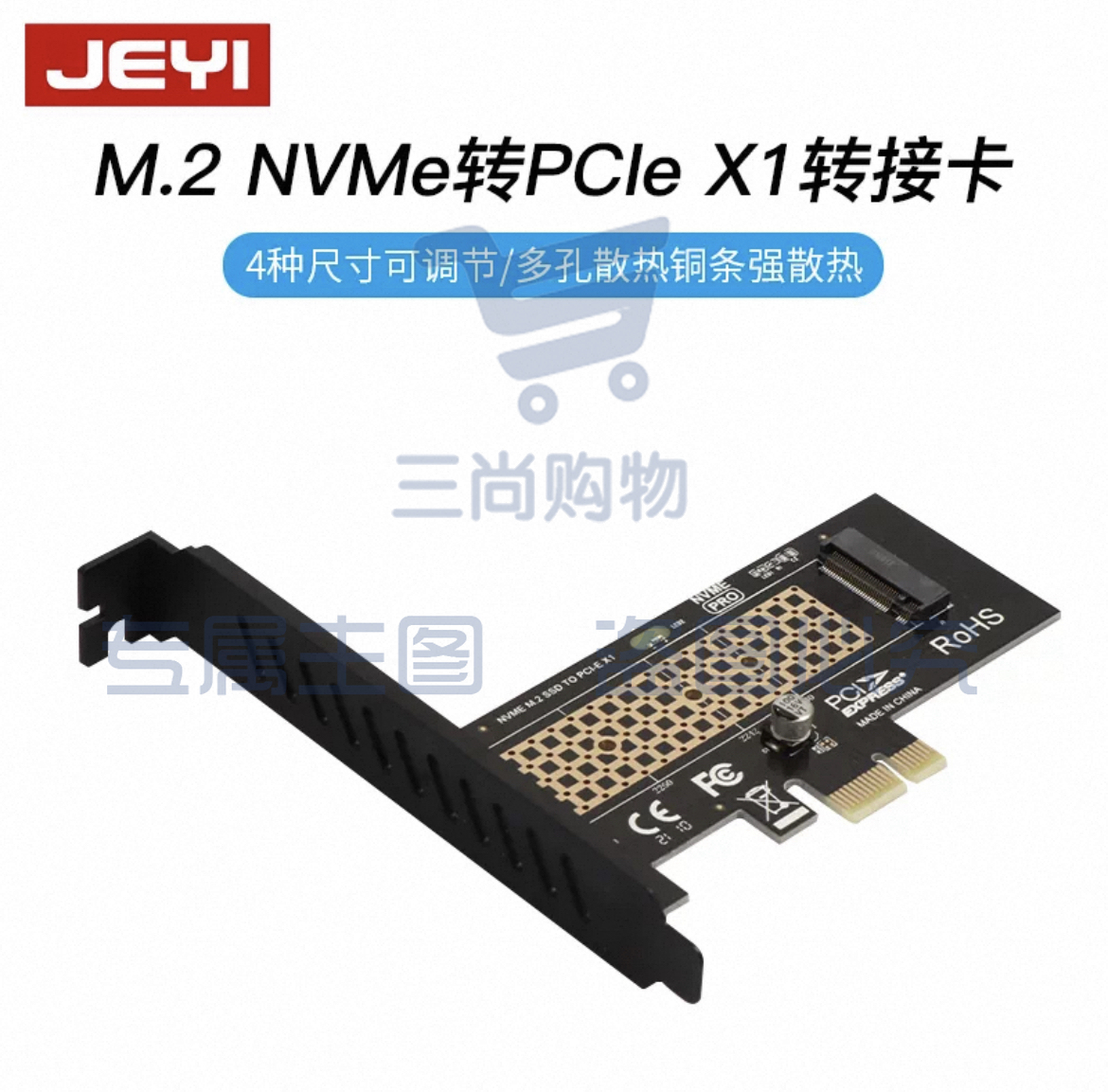 SK1 转接卡 m2 硬盘 nvme转pcie 4.0X1转接板ssd高速4X8扩展卡