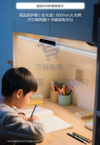 松下（Panasonic）护眼台灯 全光谱 壁挂式 AAAA级护眼 书桌吊柜上下铺学习灯
