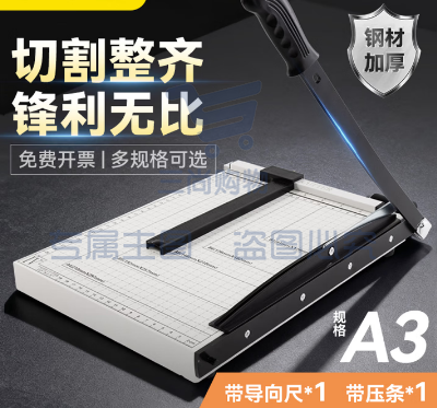 A.3钢制切纸刀  裁刀裁纸刀 手动切纸刀 割机切割小型闸刀铡刀裁纸专用 