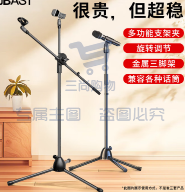 麦克风话筒支架话筒架落地直播钢管管体伸缩三脚架录音舞台支架设备配 双咪夹 HY-02