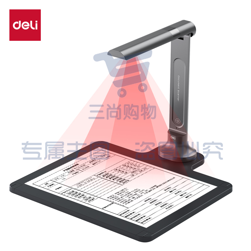 得力GK633高拍仪A4硬底(灰)(台) 1600万像素 票据合同扫描