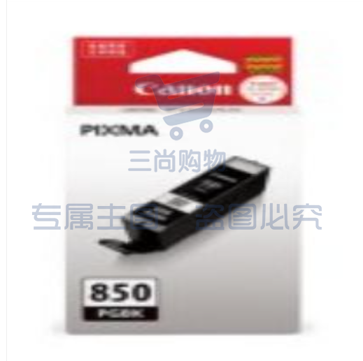 佳能（Canon）大容量墨盒 PGI-850BK (黑色)