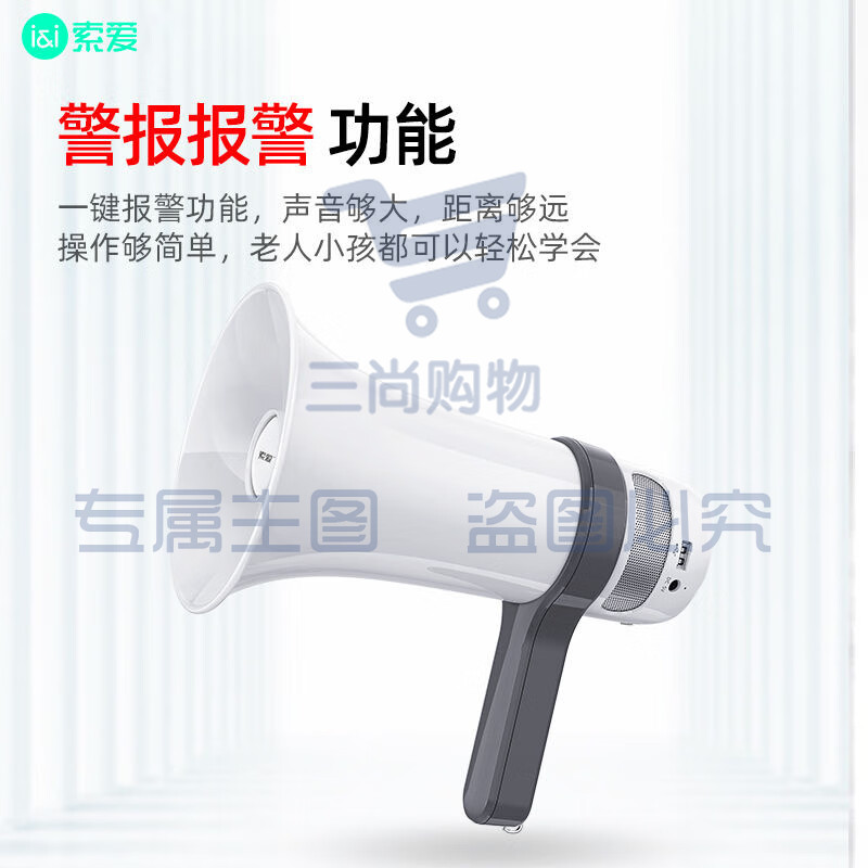 索爱（soaiy）S800 录音大喇叭户外手持宣传可充电喊话扩音器