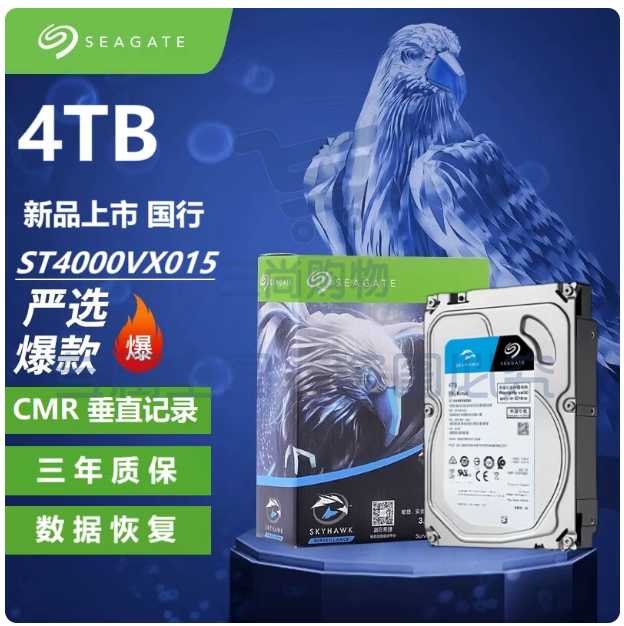 希捷酷鹰4T硬盘