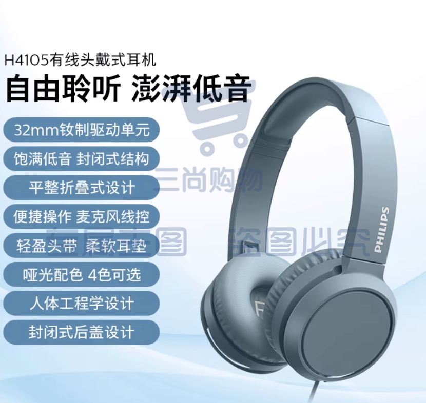 飞利浦头戴式有线耳机H4105音乐电竞游戏电脑学习耳麦耳机