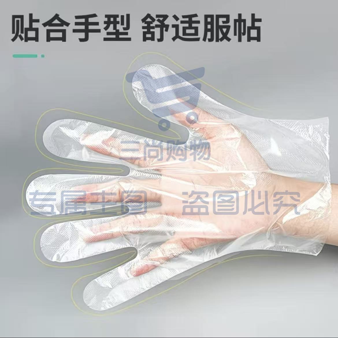 一次性透明PE手套（100只/盒）