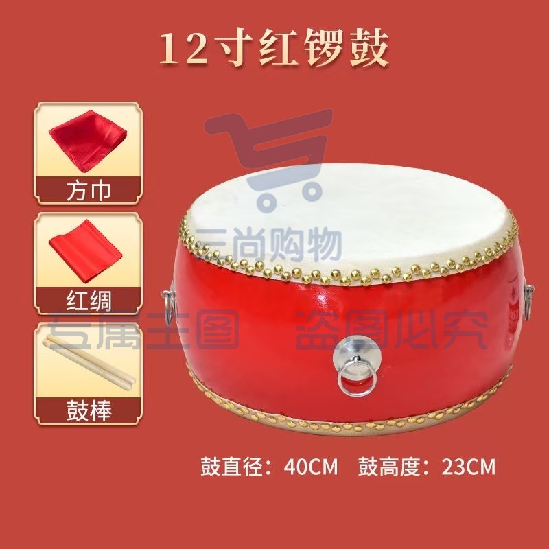 12寸扁红鼓 红锣鼓