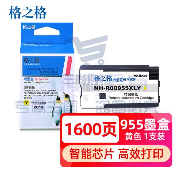 格之格 955XL黄色  适用惠普8720 8730 8710 P25220