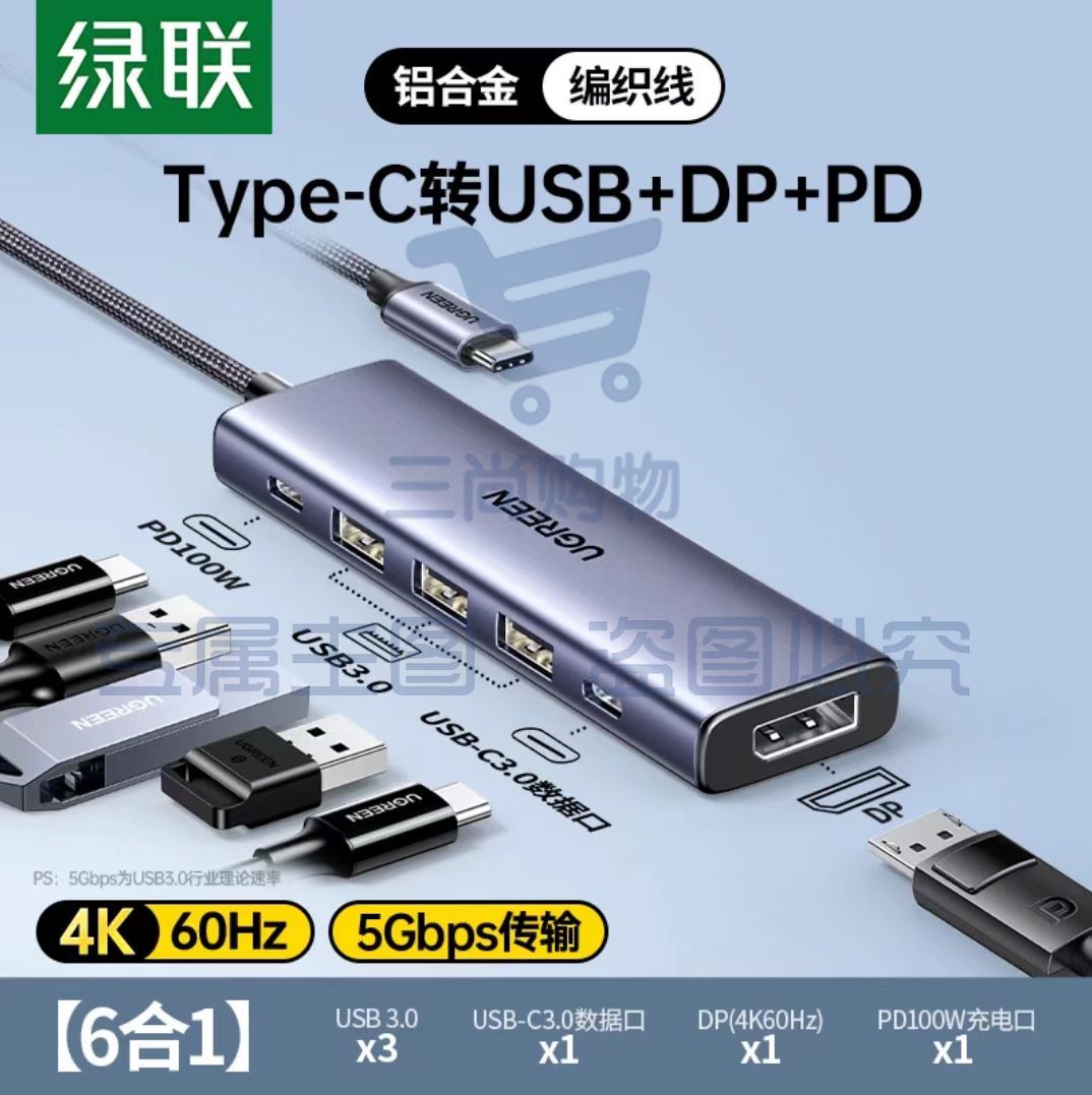 绿联（UGREEN）Type-C六合一6合1拓展坞 双HDMI扩展坞8K雷电4/5拓展坞USB转接器8K多屏显示器分屏扩展器typec 6合一HDMI+PD款CM511-45031