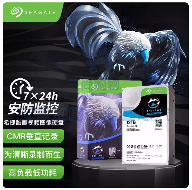 Seagate/希捷ST12000VE001酷鹰12T监控硬盘