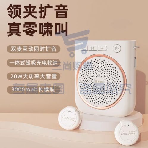 小蜜蜂扩音器教师上课专用讲麦克风导游喇叭扬声器