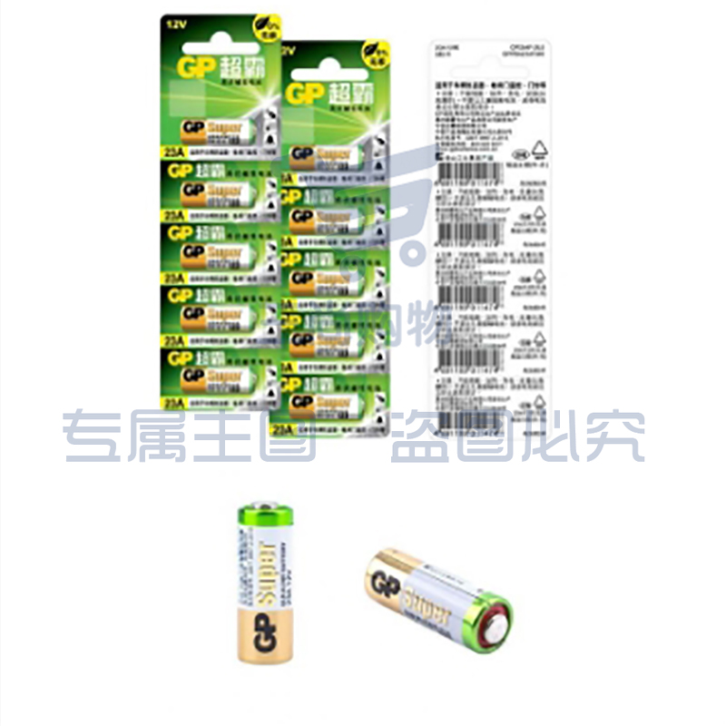 超霸（GP） 23A 12V 碱性电池 5粒装 