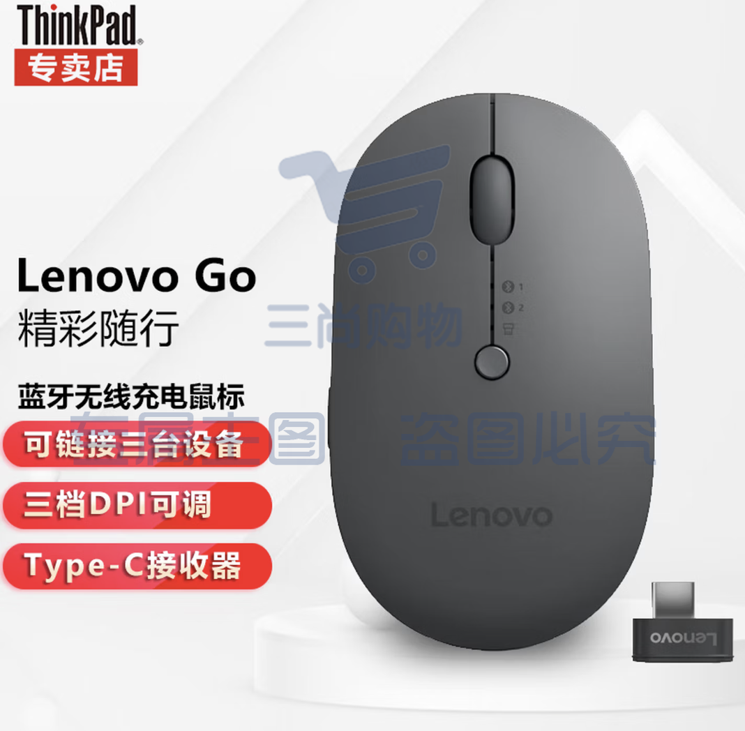 联想Lenovo Go无线鼠标 充电USB-C接口鼠标 人体工学 蓝牙无线充电USB-C接口