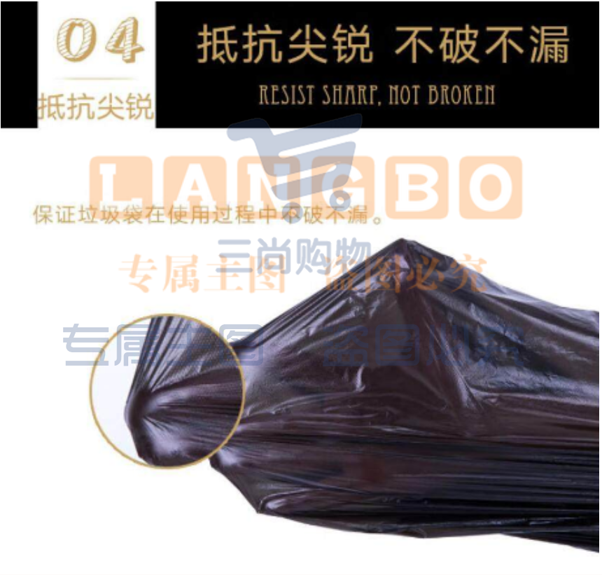 利得断点式手提垃圾袋45*60cm 此为大批量采购单价  300个/袋