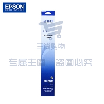 爱普生（Epson）LQ-1600KIIIH1600K3H 原装色带架 打印机 色带架 C13S015588