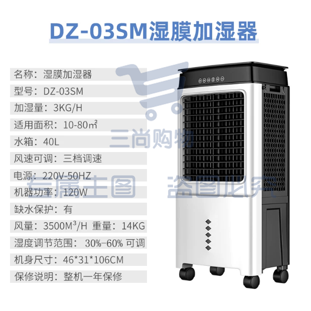 工业加湿器无雾湿膜加湿机档案库机房实验室SMT工业车间医药仓库琴行
