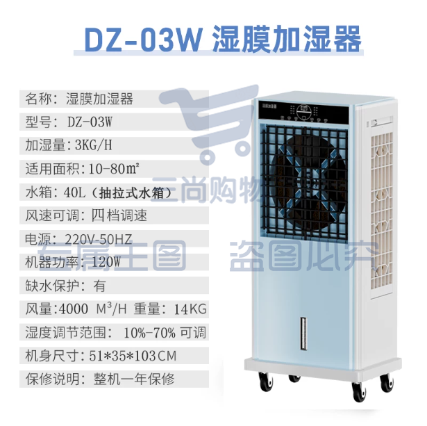 工业加湿器无雾湿膜加湿机档案库机房实验室SMT工业车间医药仓库琴行