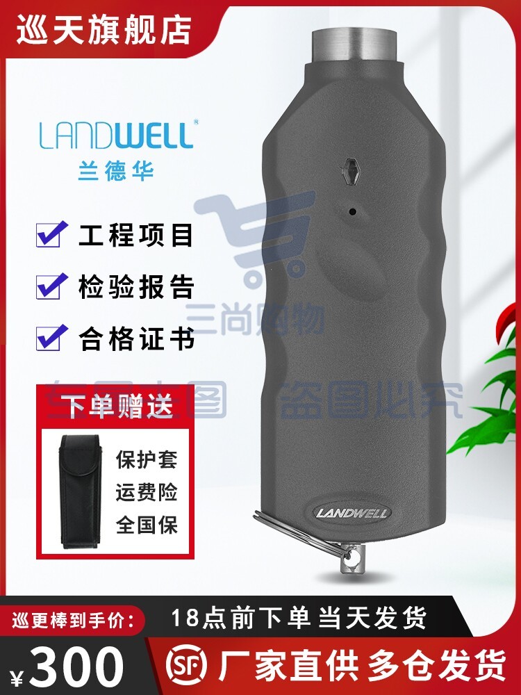 巡更棒Landwell兰德华L-2000P巡更棒电子巡逻机巡检仪T通讯座数据采集器