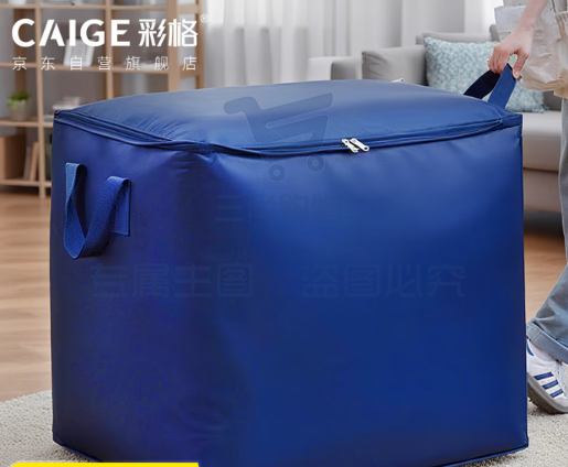 彩格搬家打包袋大号神器收纳袋子整理箱纸箱编织蛇皮行李快递整理拉链包240L蓝色