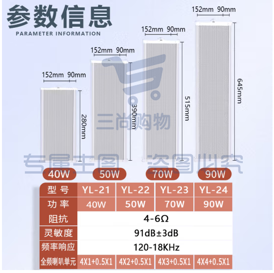 先科（SAST）90W户外蓝牙防水音柱 室外挂墙壁挂式音响功放喇叭套装音箱学校操场会议广播店铺音乐 主机