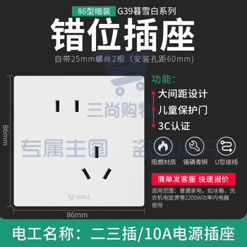 开关插座面板86型家用五孔带开关空调网络插哑光奶油色G39暮雪白 斜五孔