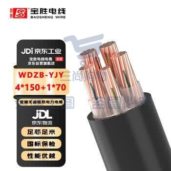 宝胜电线电缆WDZB-YJY-0.6/1kV-4*150+1*70平方低烟无卤B级4+1芯阻燃-1米价